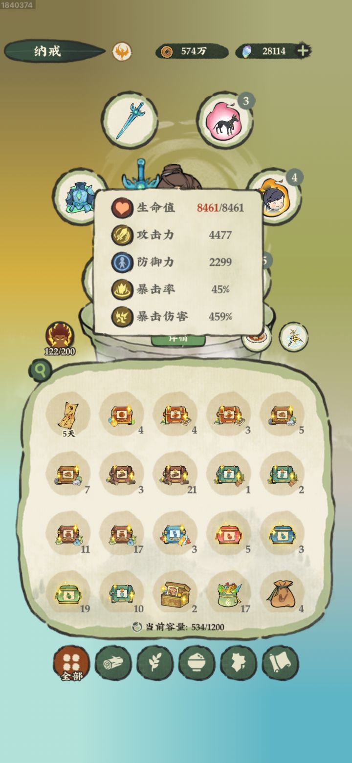 戈壁深处19到底咋过啊啊啊啊截图