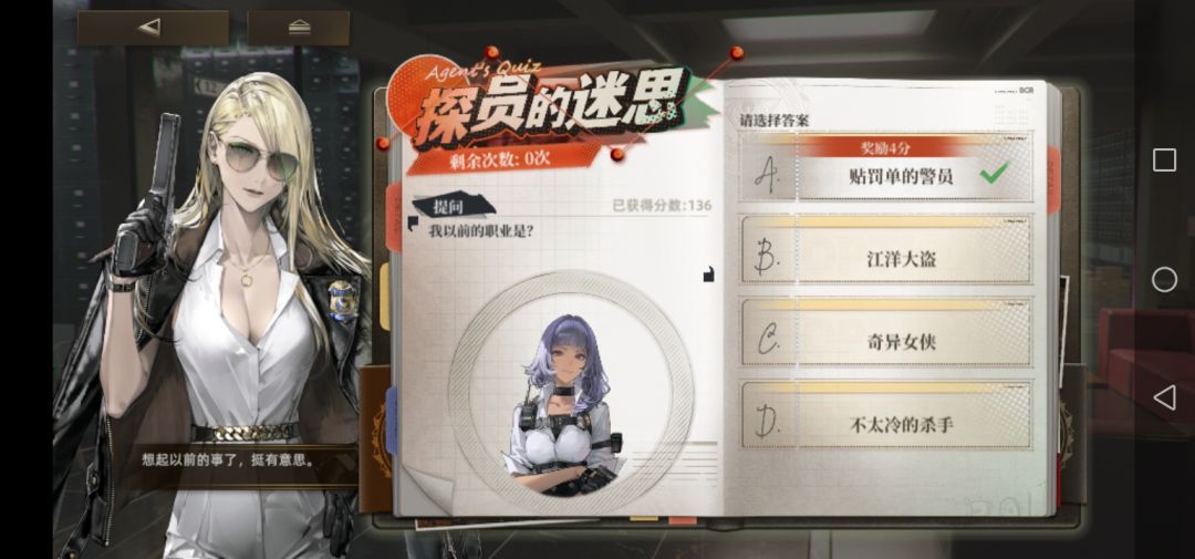 6月21日 答案 2