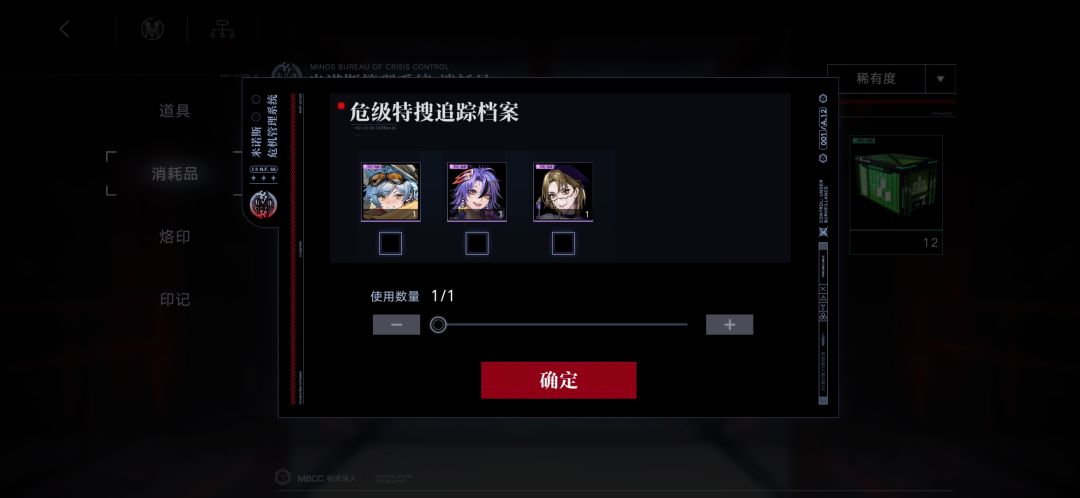 危级角色自选 1