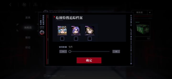 危级角色自选截图