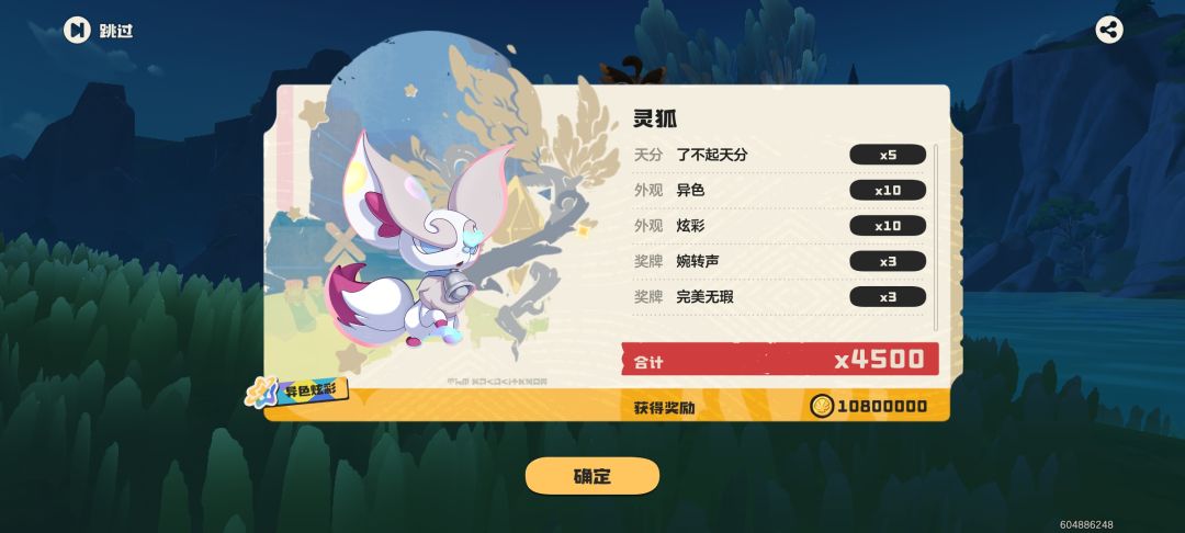 今晚抓了两只原皮异色炫彩。 3