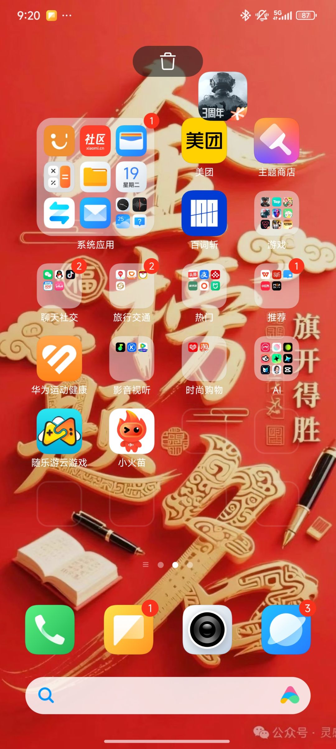 暗区突围,再见! 1