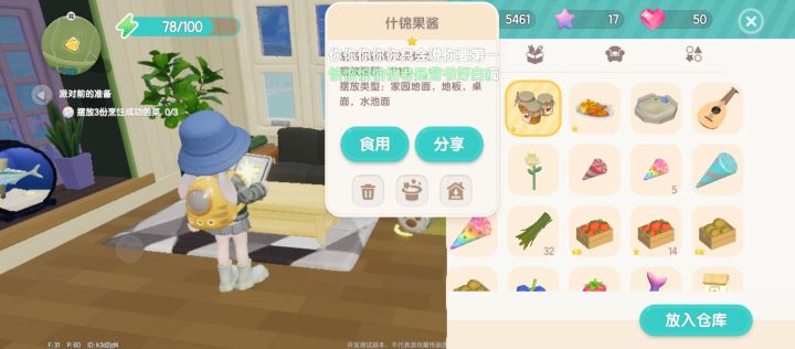 急 有没有人知道怎么摆放菜啊啊啊啊截图