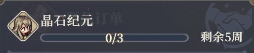 铃兰之剑-商人线-简略(完)截图