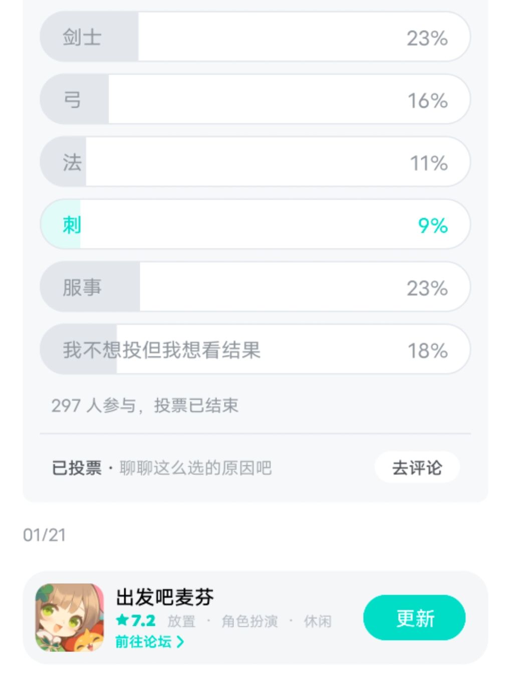 新玩家可参考 4
