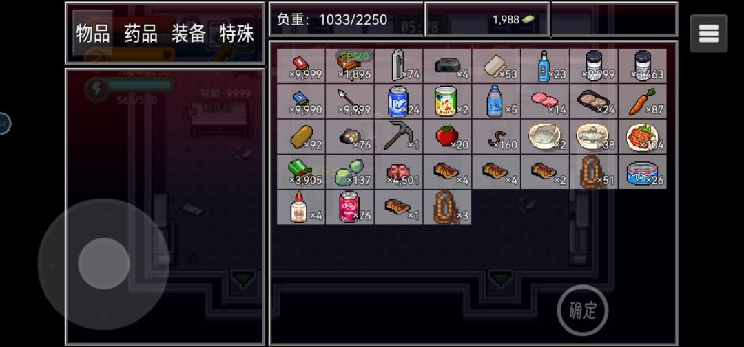 留爪2 5