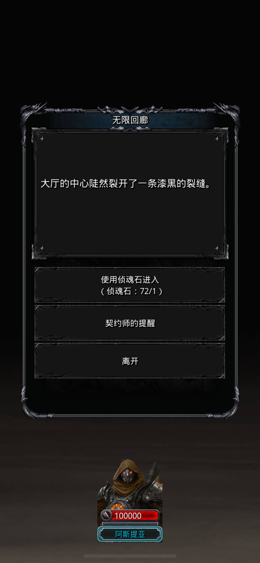 点的真烦躁,居然还更新4级契约 1
