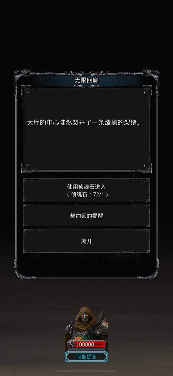 点的真烦躁，居然还更新4级契约截图