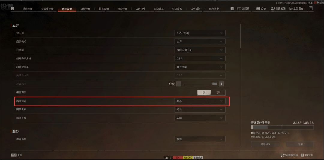 失控进化画质教学 3