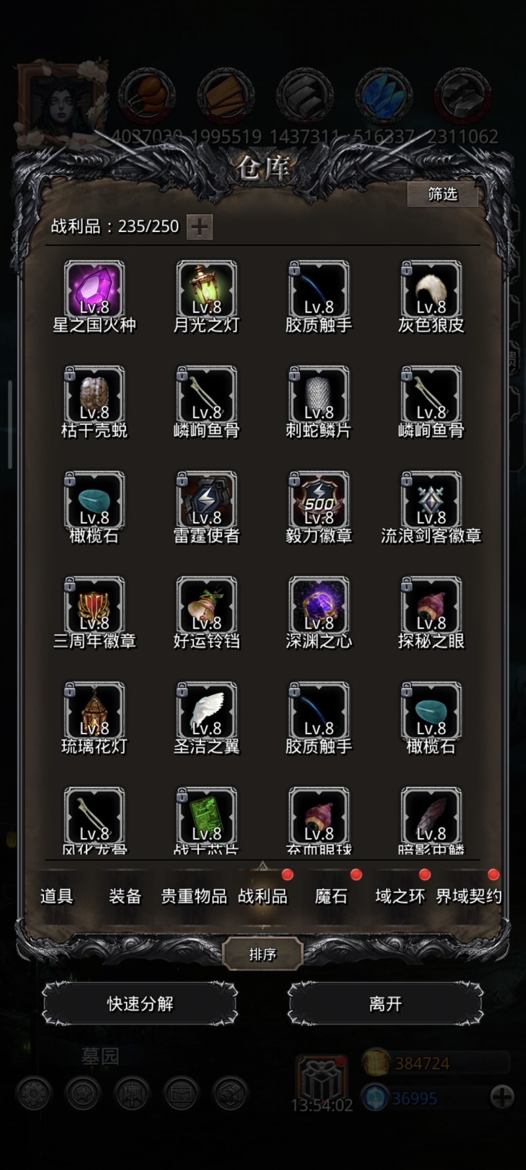 小号毕业了战利品最高技巧还是星国 1