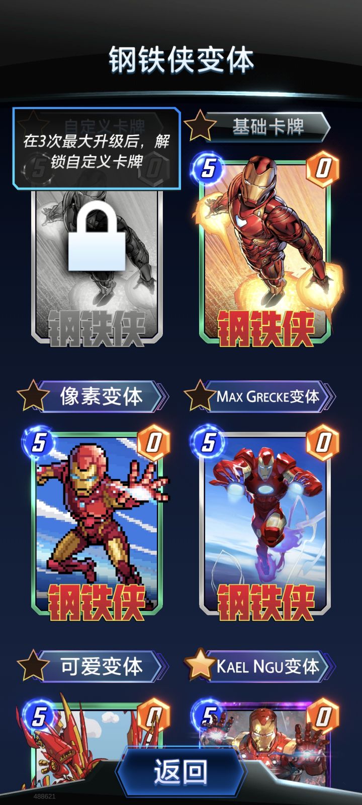 自定义怎样解锁?有什么用?截图