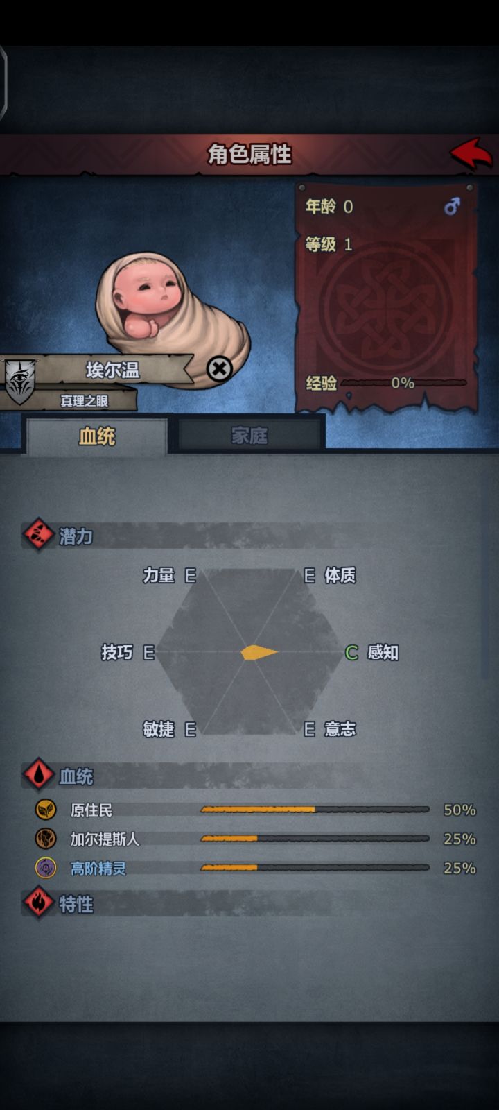 无敌了25精灵截图