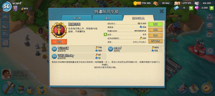 特遣队急需各位大佬截图