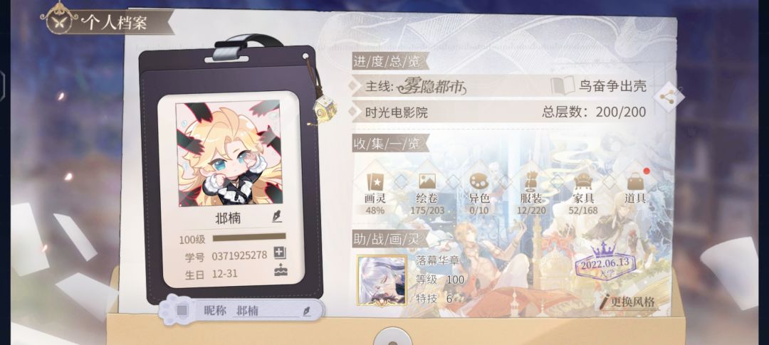 好突然 1