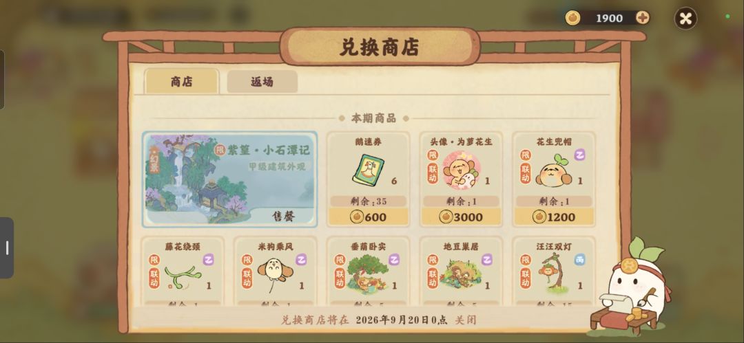 问一下买了这个从哪里找到? 2