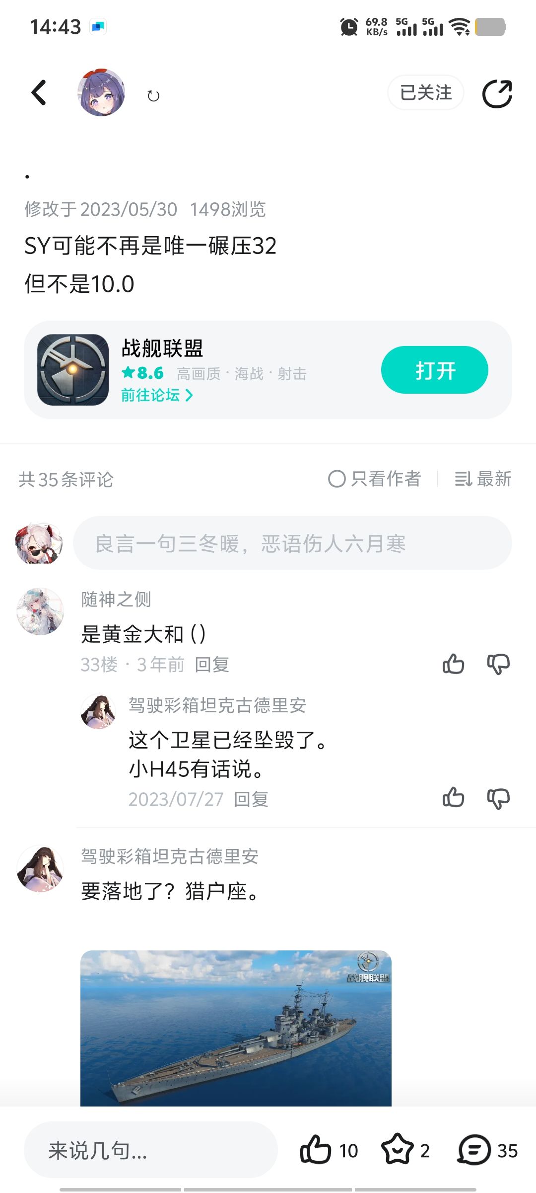 挖坟 1