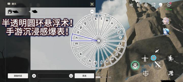 半透明圆环悬浮术!手游沉浸感爆表!截图