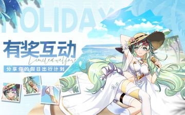 有奖活动丨小长假预备~٩(๑>◡<๑)۶一起来分享你的假日出行计划吧！