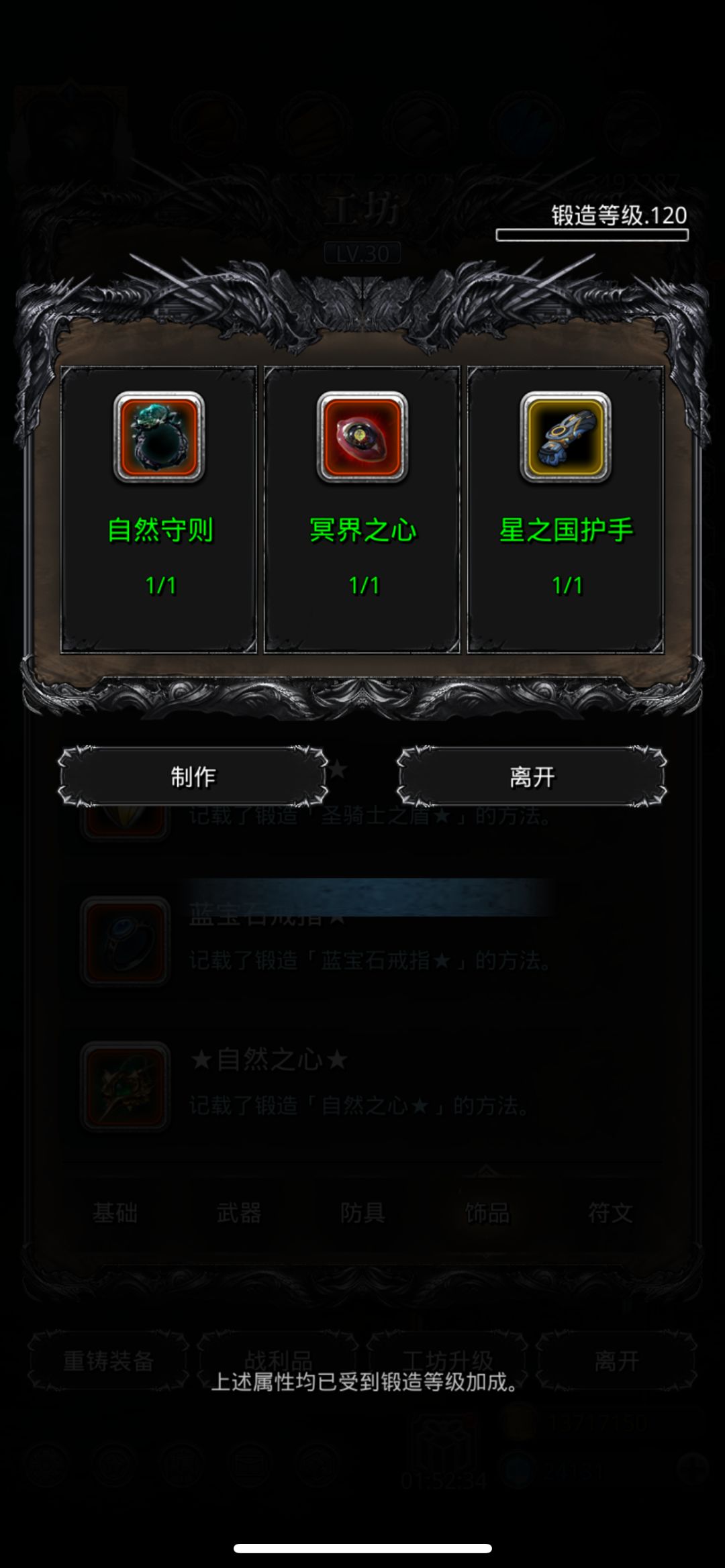 地下城堡2图41boss 2