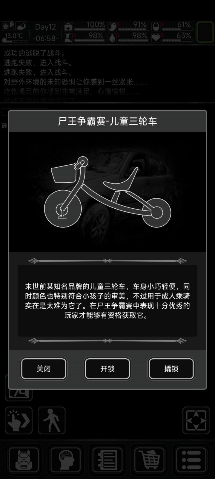 10天存档的26个小时刷车,宣告彻底失败截图