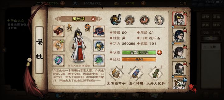 东方朔卡我一个月终于过了截图