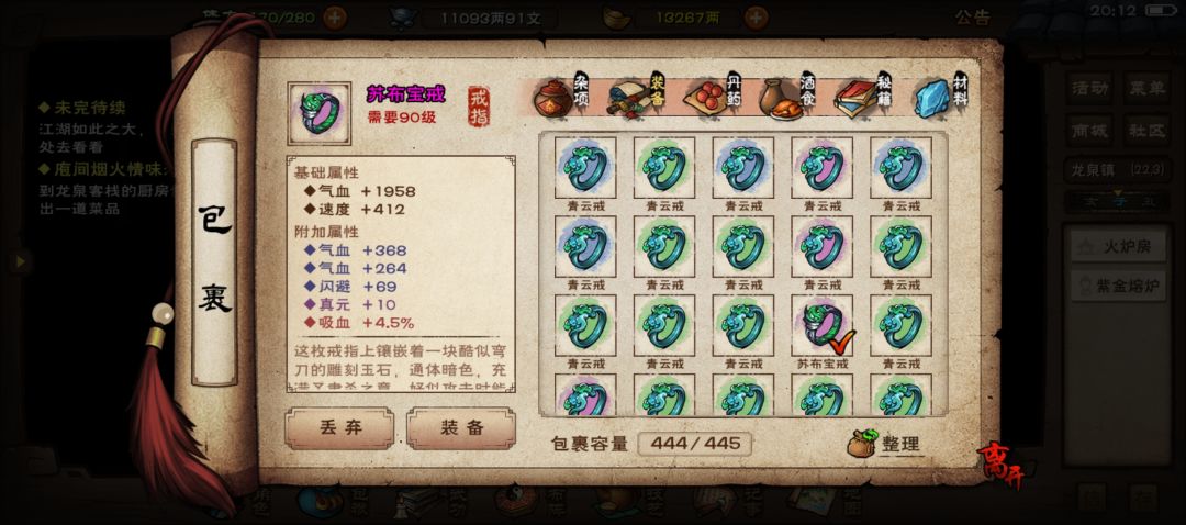 打造打造～ 3