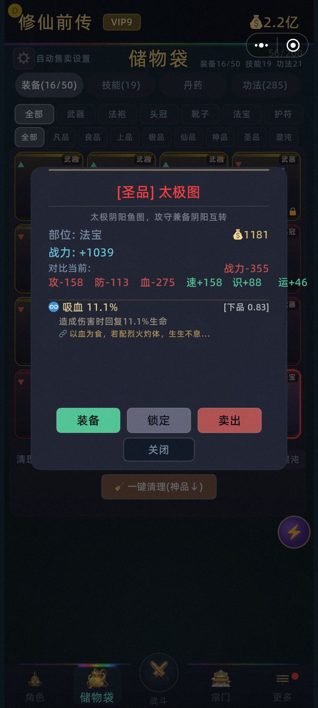 黑市物品出错 1
