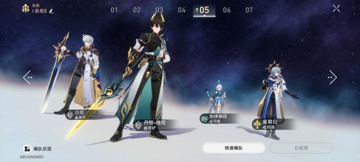 大佬们求配队截图