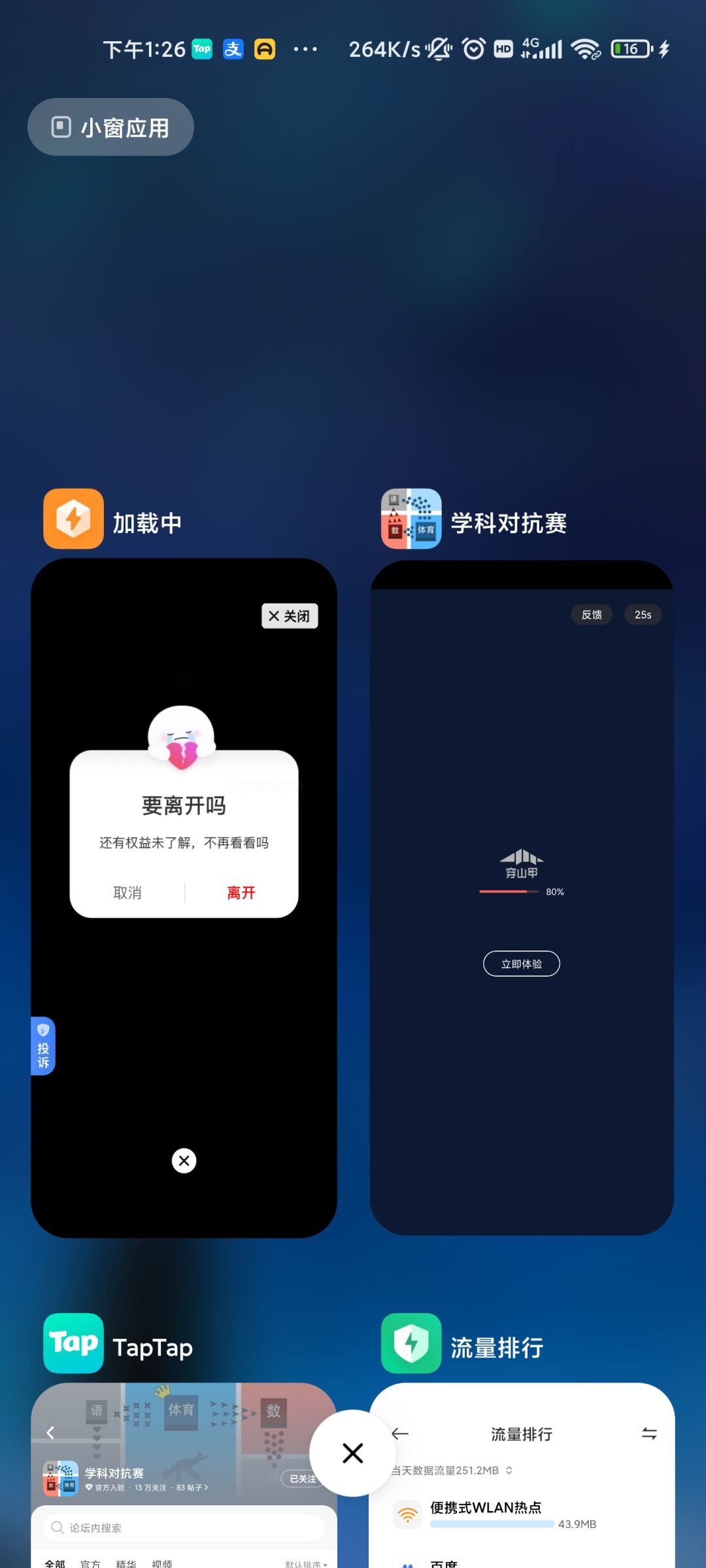 广告怎么回事？ 2