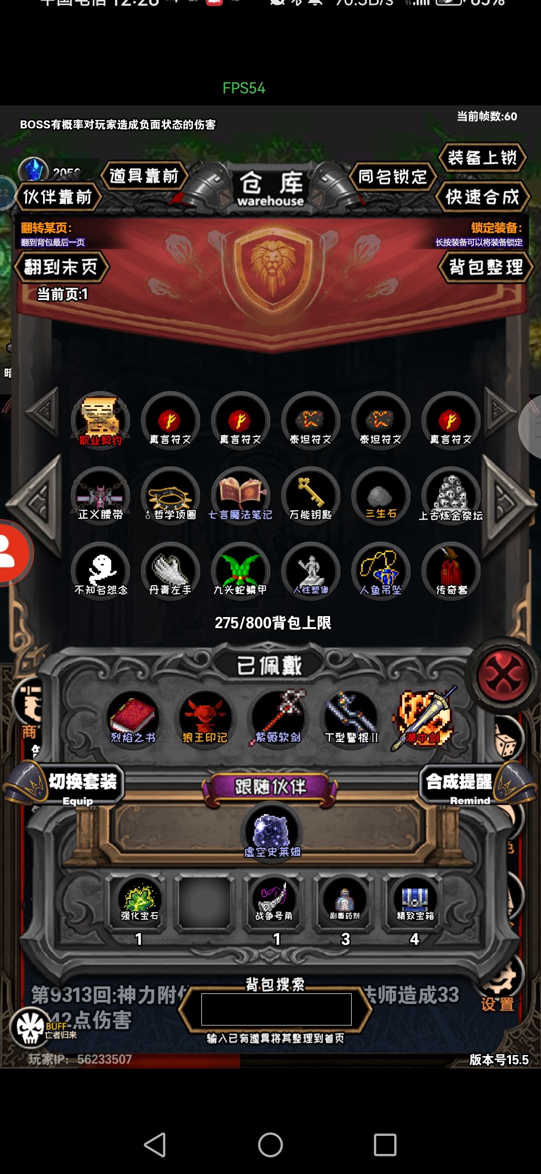 为啥500多层,符合要求转职不了亚瑟王? 2