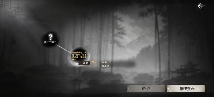 求助云鹤疑云的证词哪里得啊截图