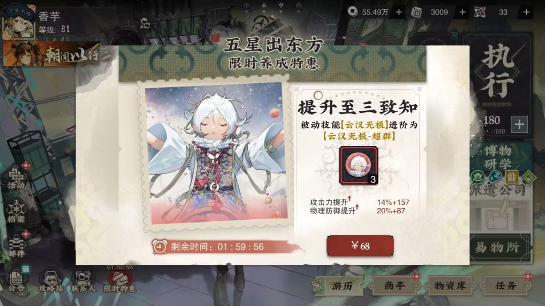 从0到六致一条龙服务 3