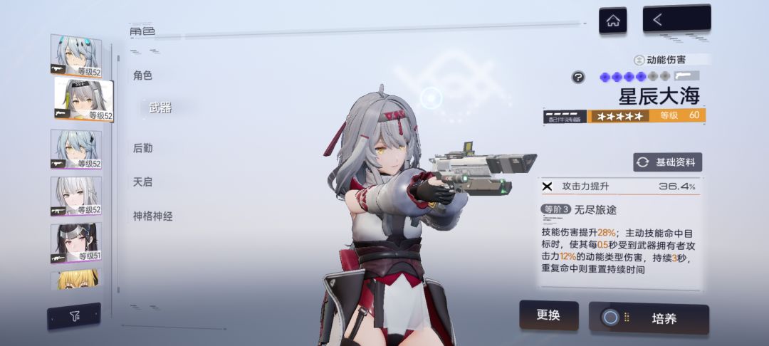 辉夜强化求指教 2