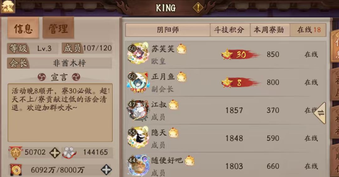 十周年新区寮收人啦,KING,直接申请即可 2