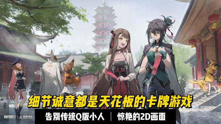 【新月同行】上线可领取超两百抽?福利与趣味性同时拥有!截图