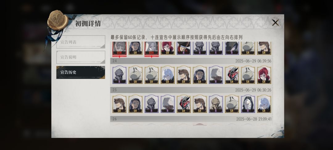 欧皇的日常抽卡 2