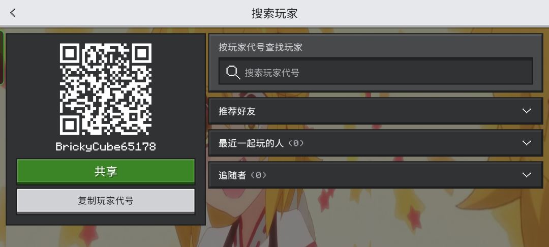 你想加我吗 1