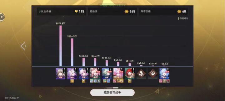 迷迷黑塔转不停截图