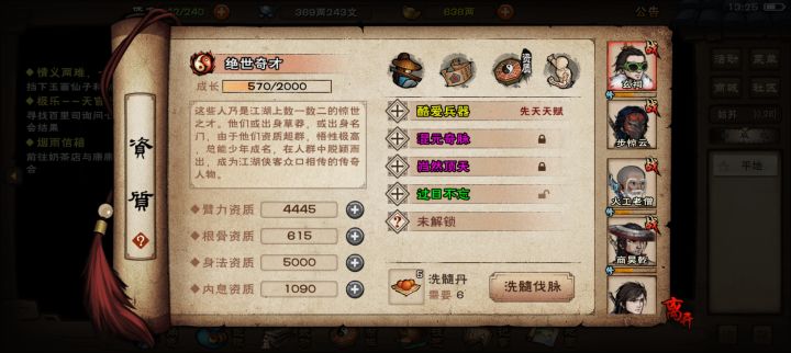 1100丹置换混元顶天能要吗截图