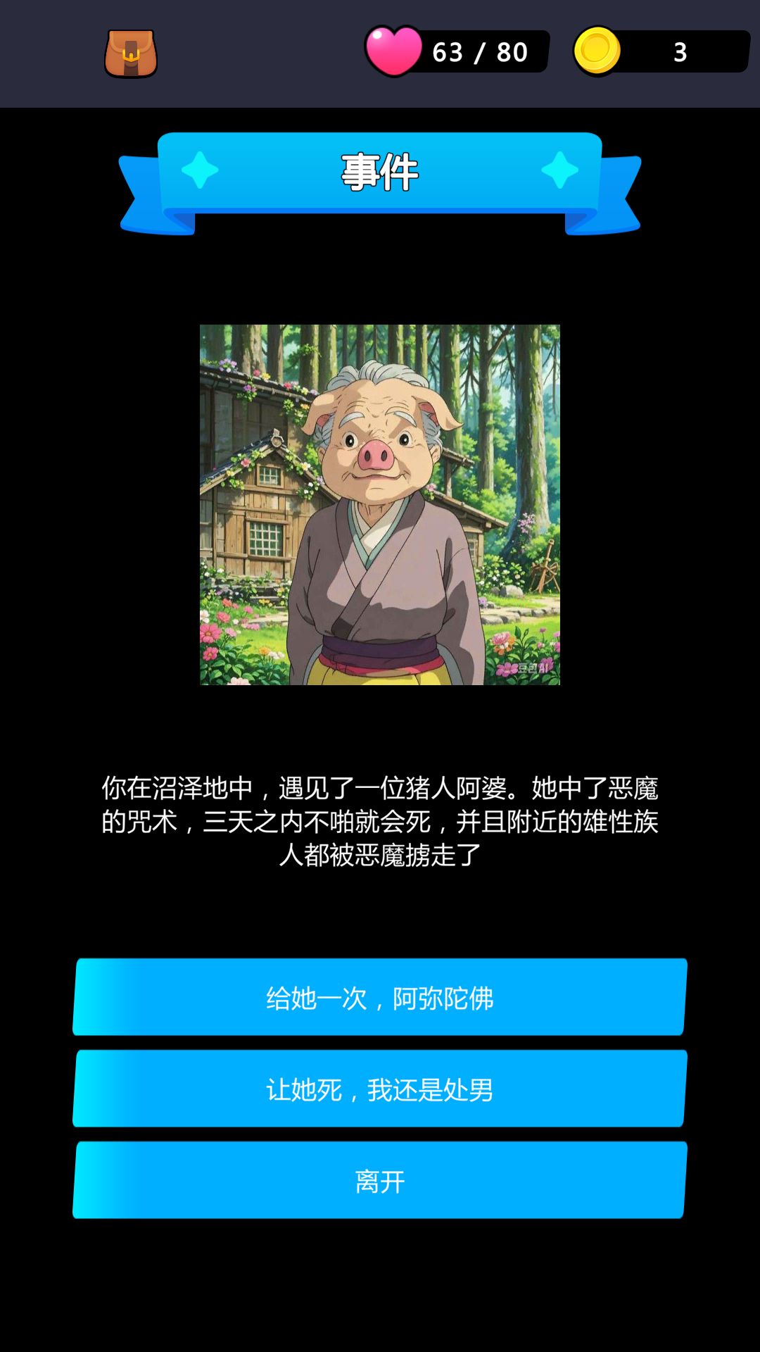 游戏大更新 2
