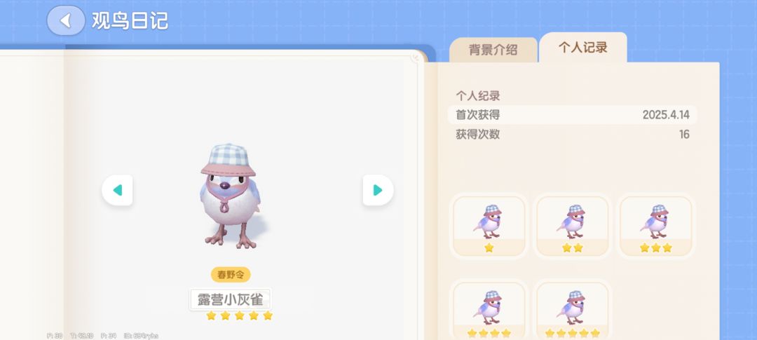这只小鸟之前有拍过,为啥在架子上识别不了 1