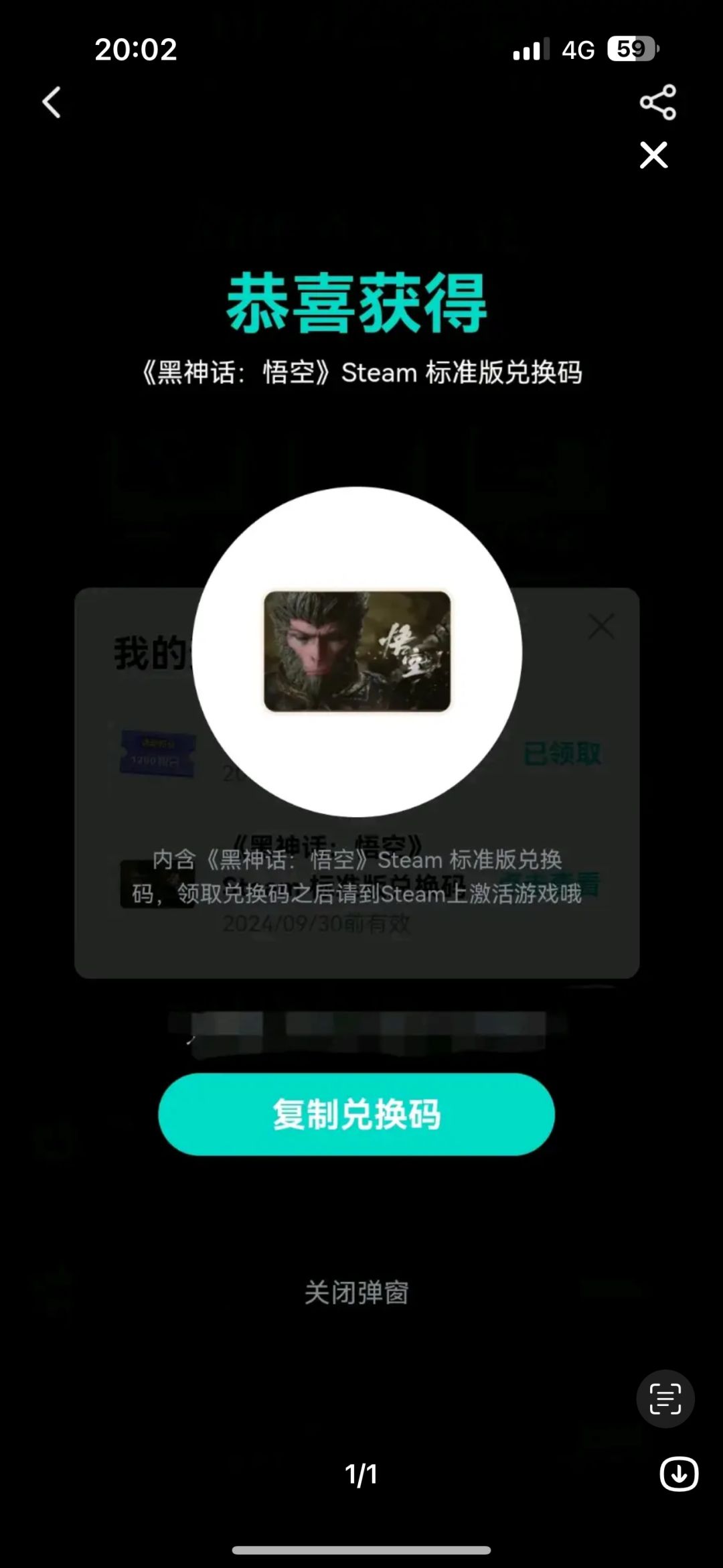 我抽中了快来吸欧气 1