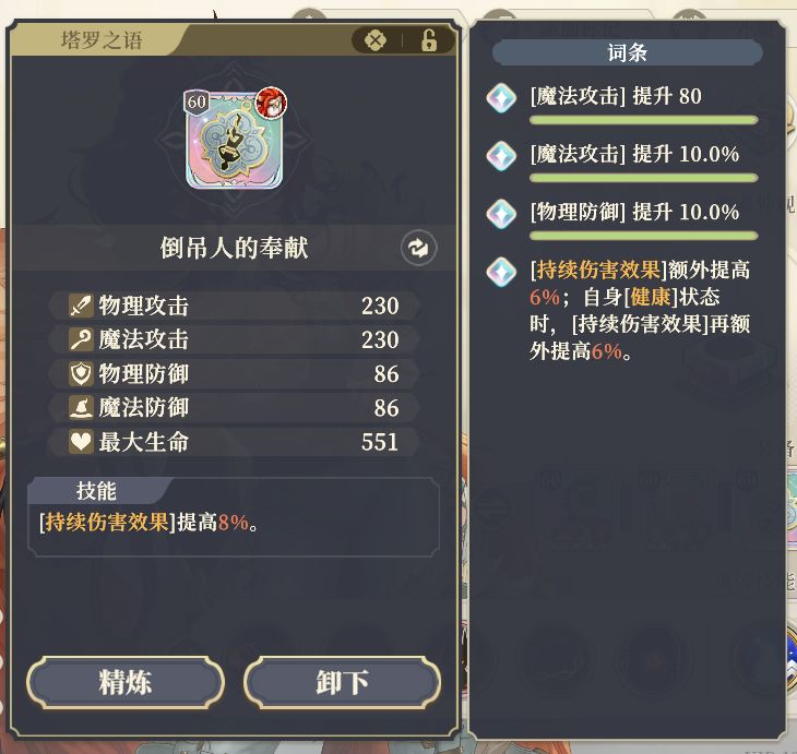 【塔罗攻略】塔罗好坏怎么判? 10