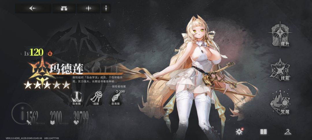 新火盾“玛德莲”测评截图