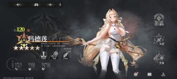 新火盾“玛德莲”测评