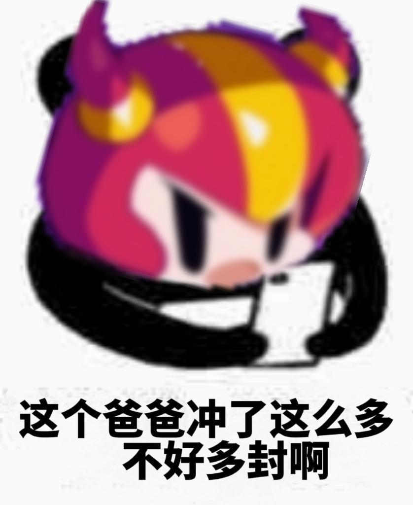 没钱就别玩,只要你充的够多挂你随便开 2