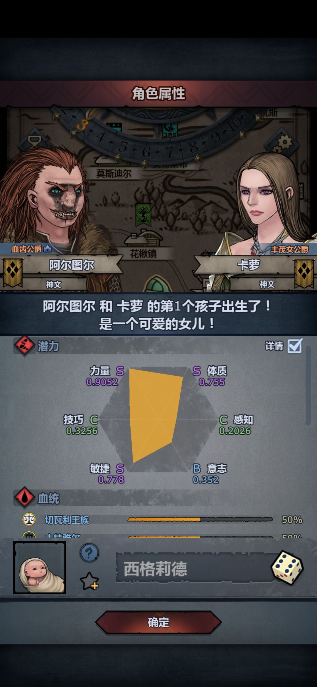 力量低了，看不上 2