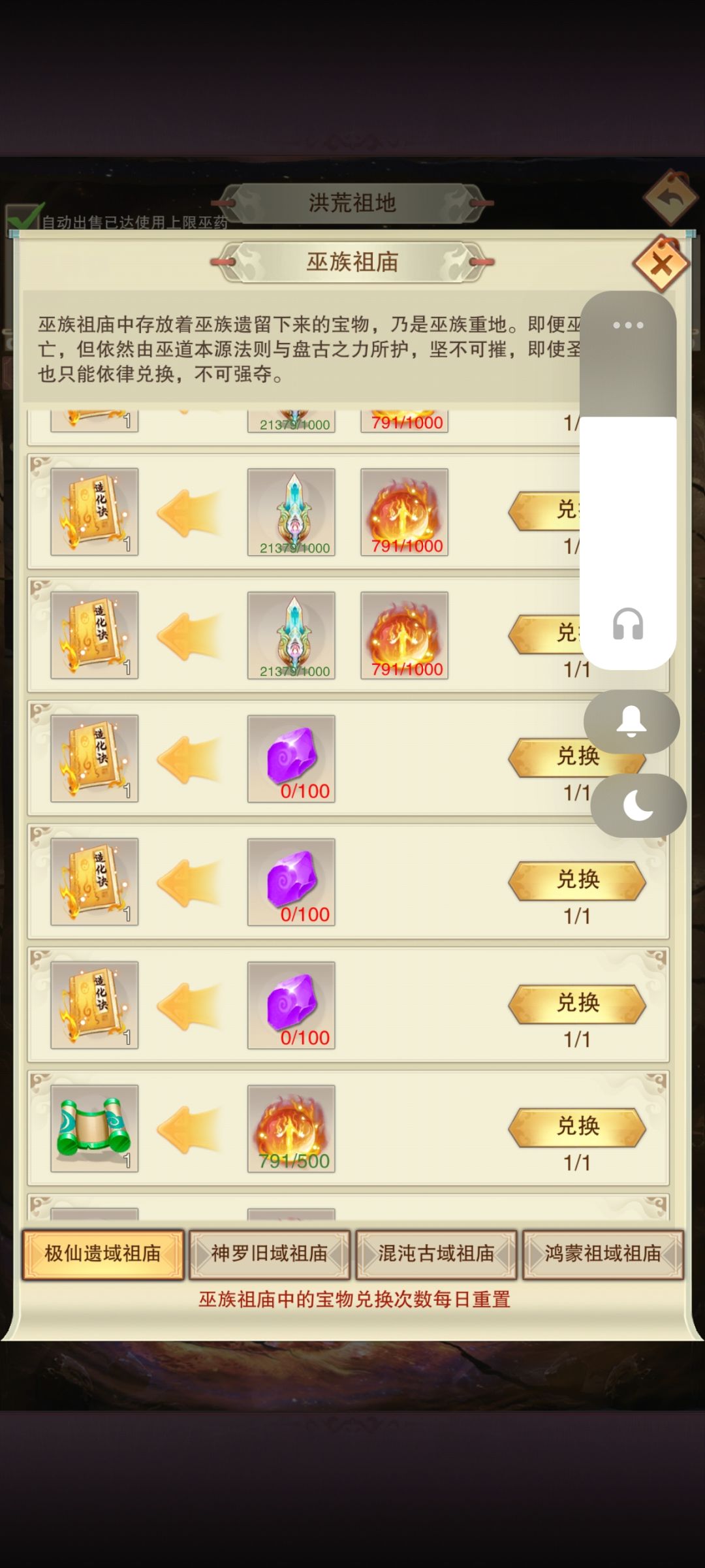 请问这三个造化决必须买吗? 1