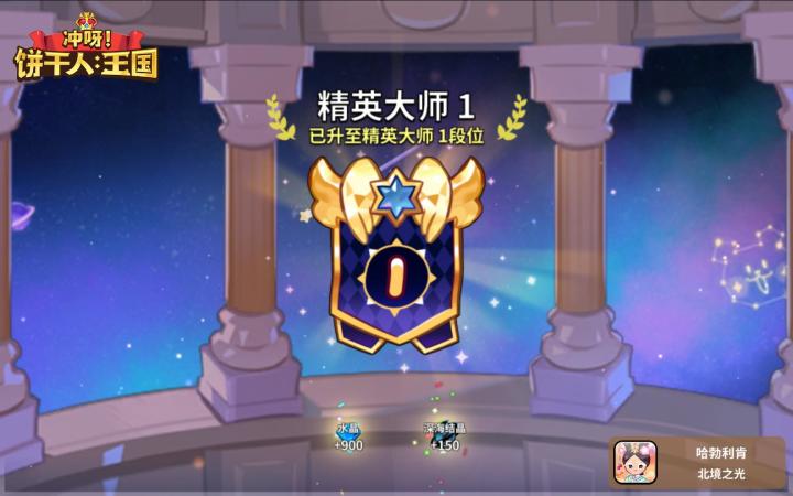 分享多出的卡片 纪念下我终于拿到精1奖励~截图