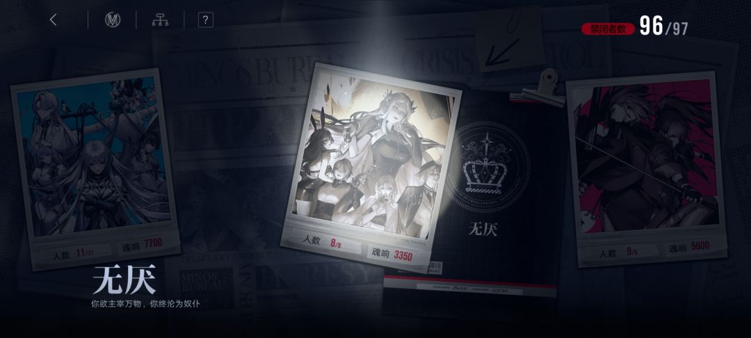 无期迷途锈河出自用号83级 2